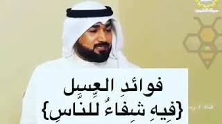 العلاج بالعسل