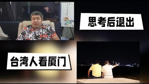 天天硬事3359期——01 阿联酋称不再参与美国领导的海上联合部队，阿拉伯世界正在和美国所谓的军事安全说不 02 台湾柯文哲郭台铭金门岸遥望厦门时感叹以前那里黑漆漆，现在发展这么好 - 天天要闻