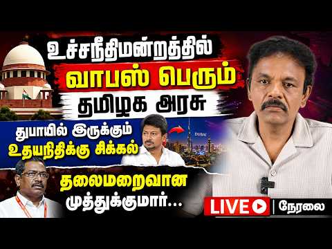 Athirstamchannel | நாசமாக்கிய இரு குமார்கள்|அந்த ரகசிய வாக்குமூலம் உடைந்தது!Description Suggestion