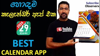 The BEST Calendar App for YOU | A Sinhala Comprehensive Guide screenshot 2