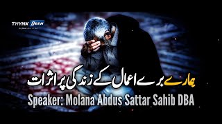 Hamare Buray Amal Ke Zindagi Par Asraat | Eye Opening Bayan | Molana Abdus Sattar