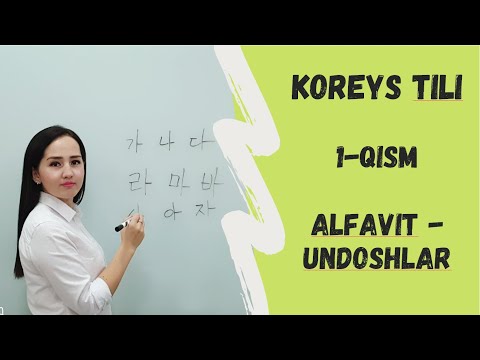 ALFAVIT - UNDOSHLAR, KOREYS TILI NOLDAN, 1-QISM (한글, 초급 한국어)