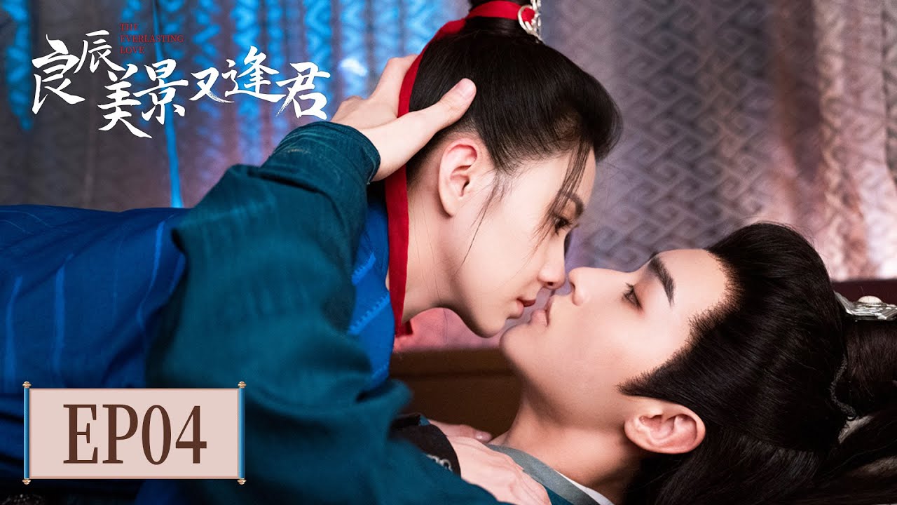 良辰美景又逢君：復仇女扮男裝被識破