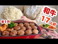 【大食い】ハンバーグが食べたくなる動画【17人前】【飯テロ】