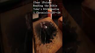 Reading the Bible | 1.Chronicles 20~24