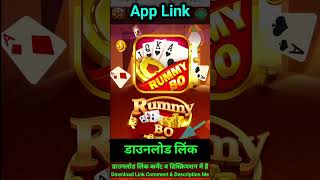 Rummy Bo App Link Download | Rummy Bo Link 51₹ Bonus 100 Withdrawal |Dragon Vs Tiger Tricks screenshot 2