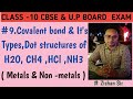 Covalent bond l #Dot structures of H2, H2O, CH4 ,C2H2 ,NH3..