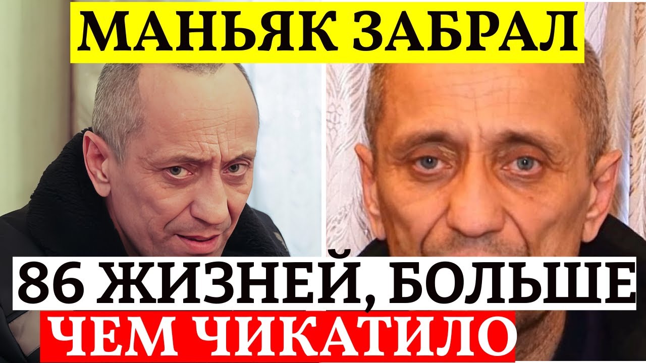 В Иркутске вынесли четвертый приговор ангарскому извергу. - YouTube