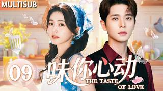 【MULTISUB】The Taste of Love 09 | Feuding chef and apprentice spark forbidden kitchen romance!💘 screenshot 1