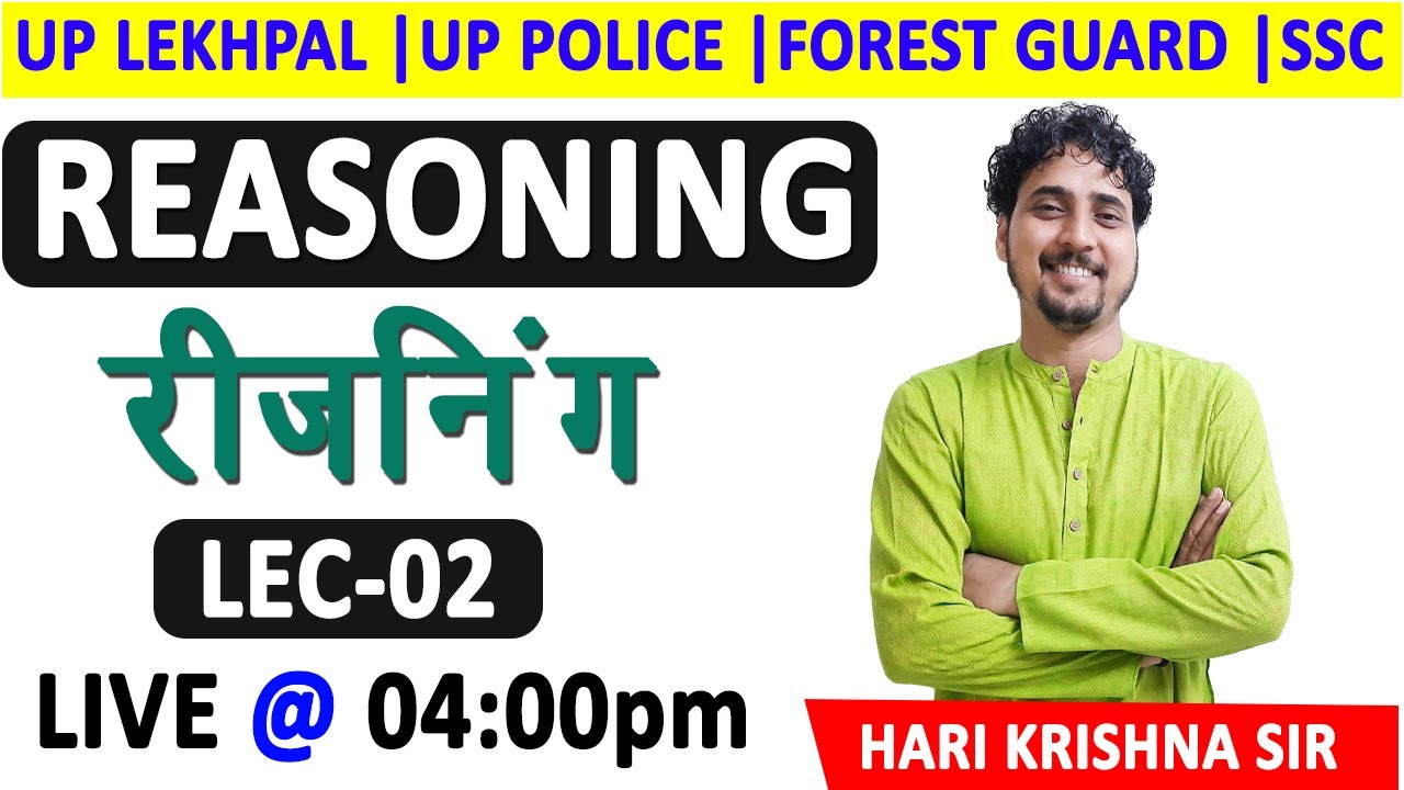 # 2 | REASONING | UP LEKHPAL | UP POLICE | FOREST GUARD | SSC & STATE EXAM  BY HARI KRISHNA SIR