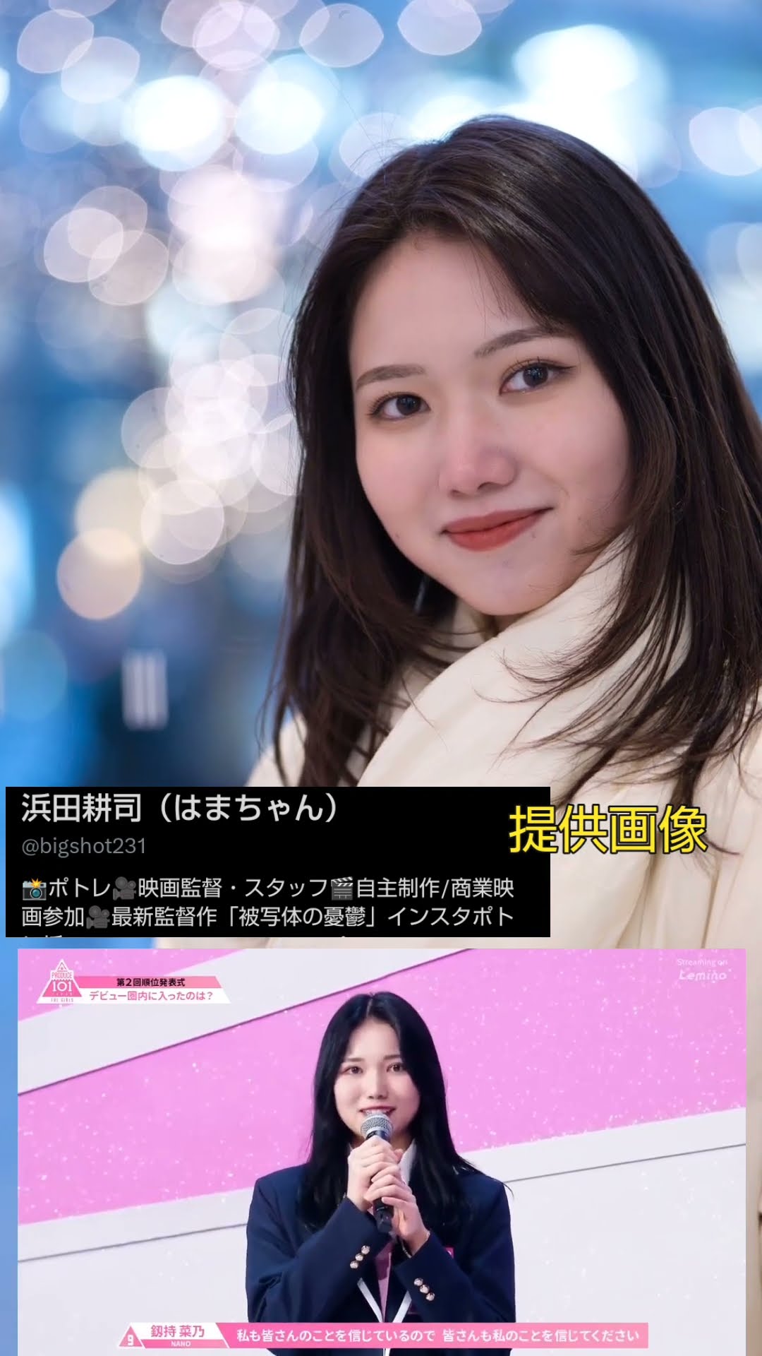 IDカード うけ IS:SUE 日プ 釼持菜乃