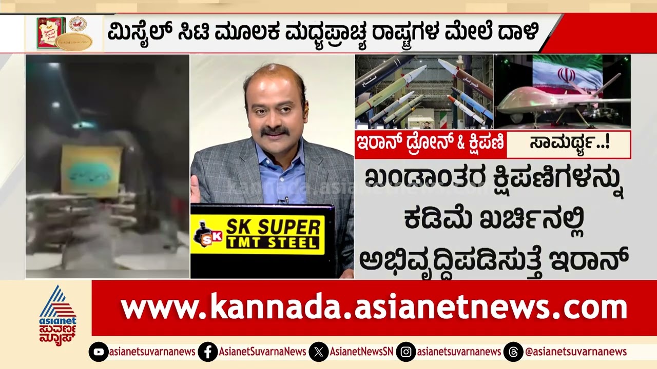 ಇಸ್ರೇಲ್ ನಿದ್ದೆಗೆಡಿಸಿದ ಯುದ್ಧತಂತ್ರ! | Iran Missile Power | Kamikaze Drones | Suvarna News Hour