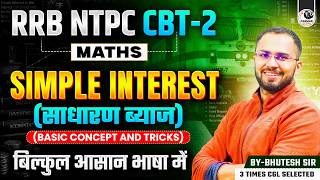 SIMPLE INTEREST (SI) | CONCEPTS &amp; TRICKS |  MATHS CONCEPT SERIES FOR SSC &amp; ALL EXAMS | BHUTESH SIR