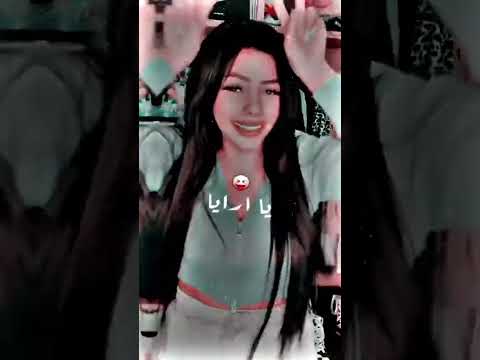 مش خالصه معاكو يا اريل بسنت محمد حالات واتس اب مهرجانات