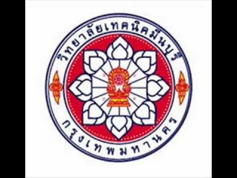 เพลงมาร์ช วิทยาลัยเทคนิคมีนบุรี