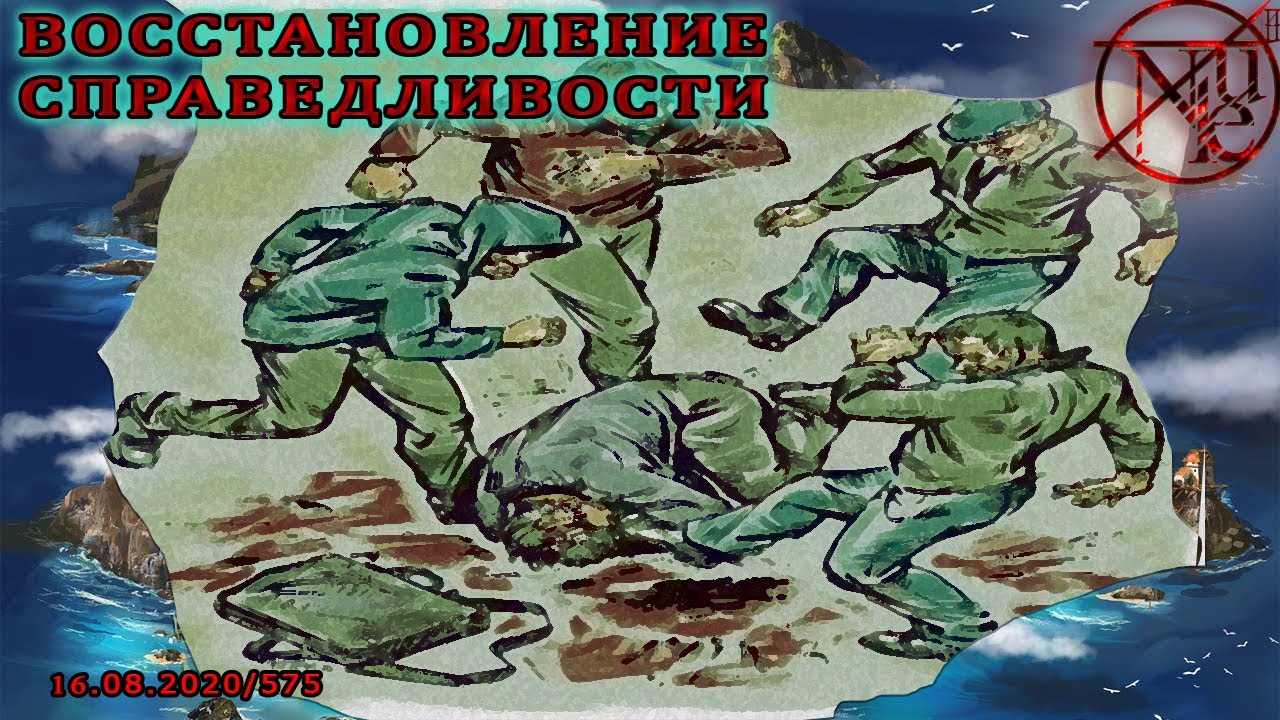 Герои Войны и Денег || Воскресное Избиение || Восстановление ...