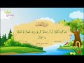 سورة التغابن من 5 8 مكررة الشيخ المنشاوي