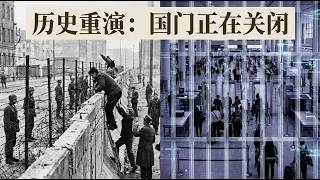 2026年，为什么有钱也出不去了？护照停办、美签拒签、海关严查，中国正在关上大门？揭秘“出不去”背后的真实逻辑 #润学 #中国经济 #出国