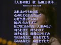 『人形の家』 歌 弘田三枝子 歌詞あり