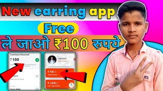 New earring app 💸 || self student earning app || RK K TUBE screenshot 4