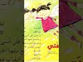 انشودة لغتي العربية