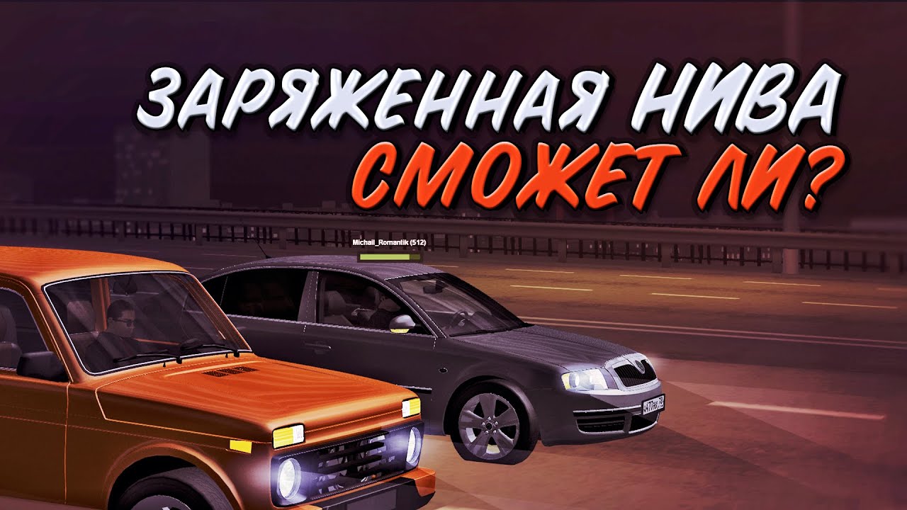 Гонки прокачка машин