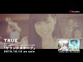 TRUE / TVアニメ『響け!ユーフォニアム2』オープニング主題歌 - サウンドスケープ