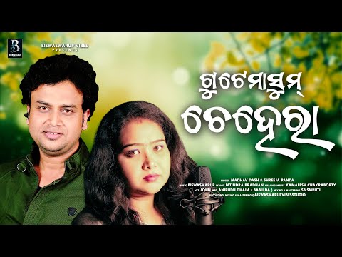 GUTE MASOOM CHEHERA |NEW SBP SONG| BISWASWARUP FT. MADHAV & SHREEJA | JATINDRA PRADHAN | BV