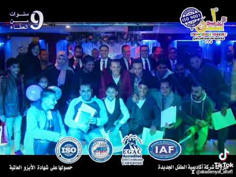 مبروك أكاديمية الطفل الجديدة للنشر والتوزيع حصولها على شهادة الأيزو