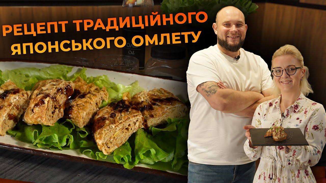 Омлет Тамагоякі - смак Японії на сніданок | Рецепт від Вікторії