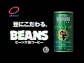1993 サッポロ BEANS 缶コーヒー