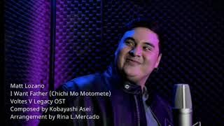 I want Father (Chichi Mo Motomete) by Matt Lozano - [ 1 hour ] - loop