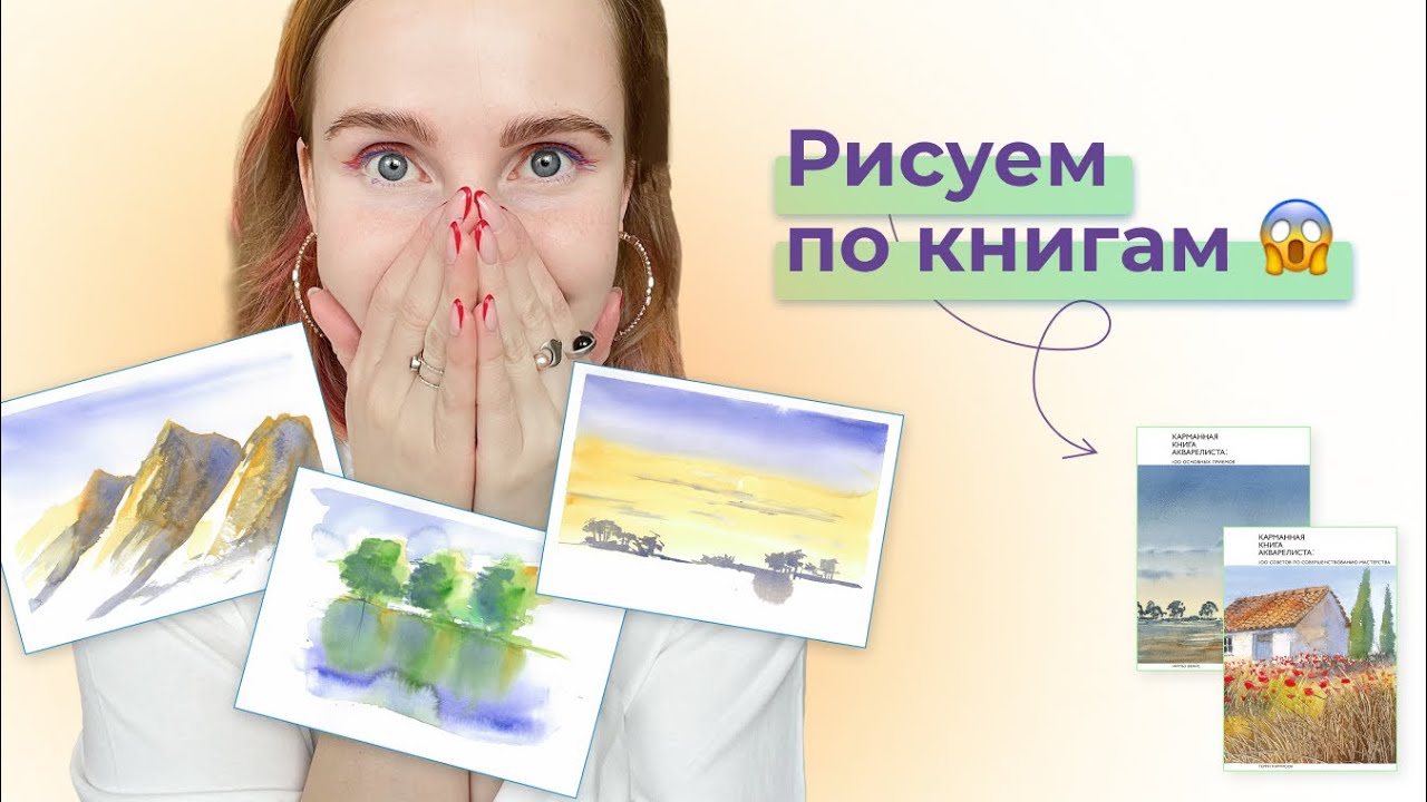 Можно ли научиться РИСОВАТЬ ПО КНИГАМ?! - YouTube