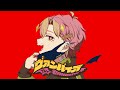 ヴァンパイア /covered byにしがはち