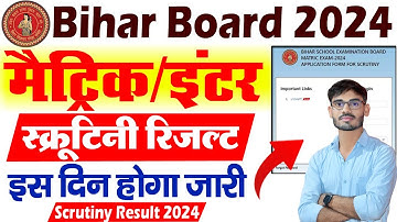 Bihar Board 10th Scrutiny Result 2024 | Bihar Board 12th Scrutiny Result 2024 | Scrutiny Result 2024