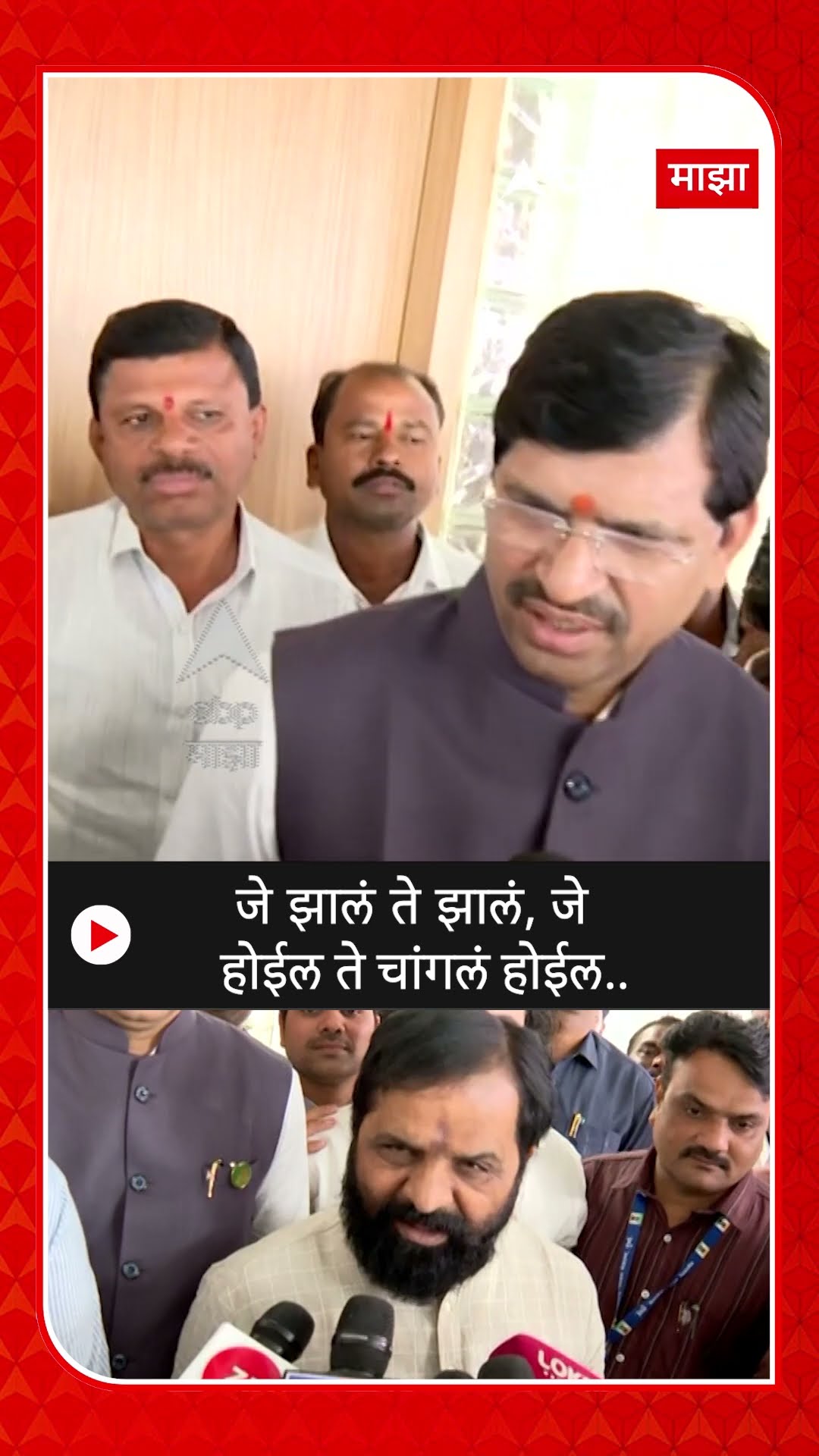 Bharat Gogawale Meet Ajit Pawar : जे झालं ते झालं, जे होईल ते चांगलं होईल..-गोगावले