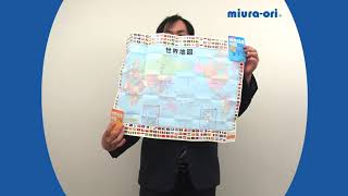 ミウラ折り｜世界地図・日本地図