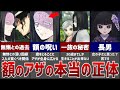 【鬼滅の刃】産屋敷一族の真実…産屋敷一族を徹底解説!
