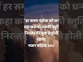 #pavitra  vachan #youtube