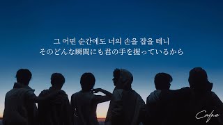 〈和訳〉Odyssey - Riize “夢に届くその時まで” Resimi