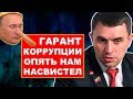 Бондаренко и Анидалов жестко разнесли решения пУТИНА и правительства! | RTN