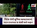 Ahmedabad AMC | વિદેશ જેવી સુવિધા અમદાવાદમાં, બટન દબાવતા જ થંભી જશે વાહન | Gujarati News | N18V