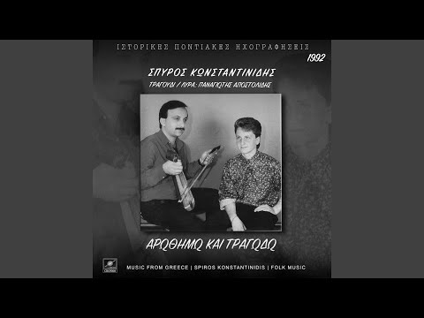 Τη ξενιτείας το ψωμίν