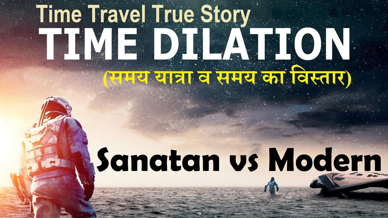 True Story of Time Travel in Hindu Mythology Time Dilation Explained