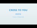 男闘呼組 OTOKOGUMI  / 参「CROSS TO YOU」 | THE CONCER