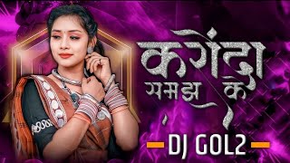 Karonda Samjh ke - DJ GOL2 || EDM x TAPORI || Cg Viral Dj Song || Gol2 Rytham || Dj Rk Ut Zone