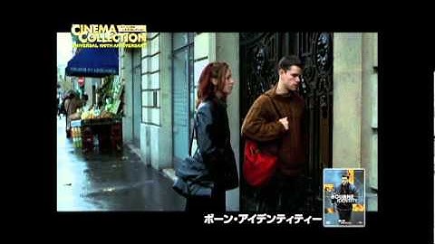 映画「ボーン・アイデンティティー」劇場予告