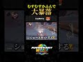 むすむすかふんのせいで作戦が大暴落する珍プレイがこちらww【マリオカートワールドあるある】