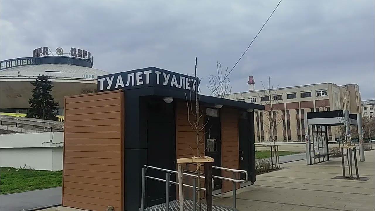 Туалет мужской краснодар парк краснодар фото
