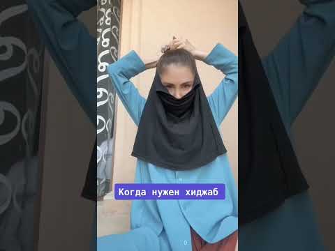 Video: Хиджаб менен жүзүңүздү жабуунун 4 жолу